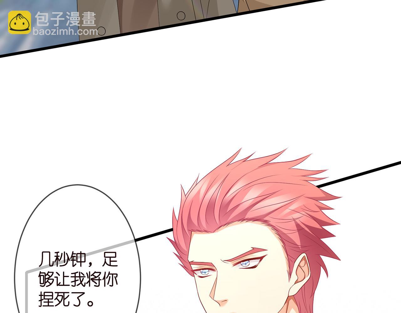 🍟名门挚爱 第294  怼“狼”高手 第24页