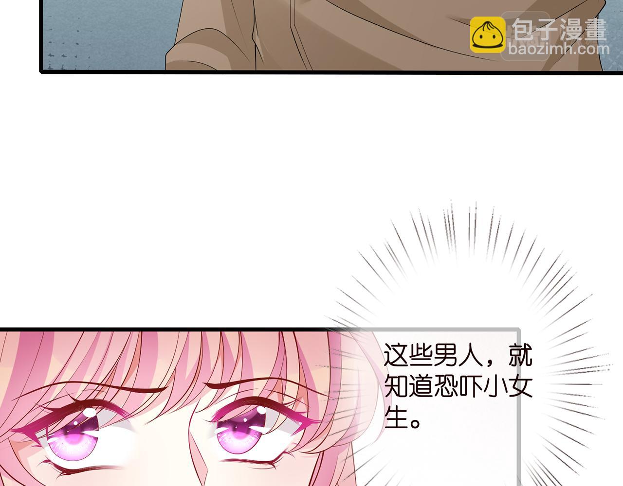 🍟名门挚爱 第294  怼“狼”高手 第26页