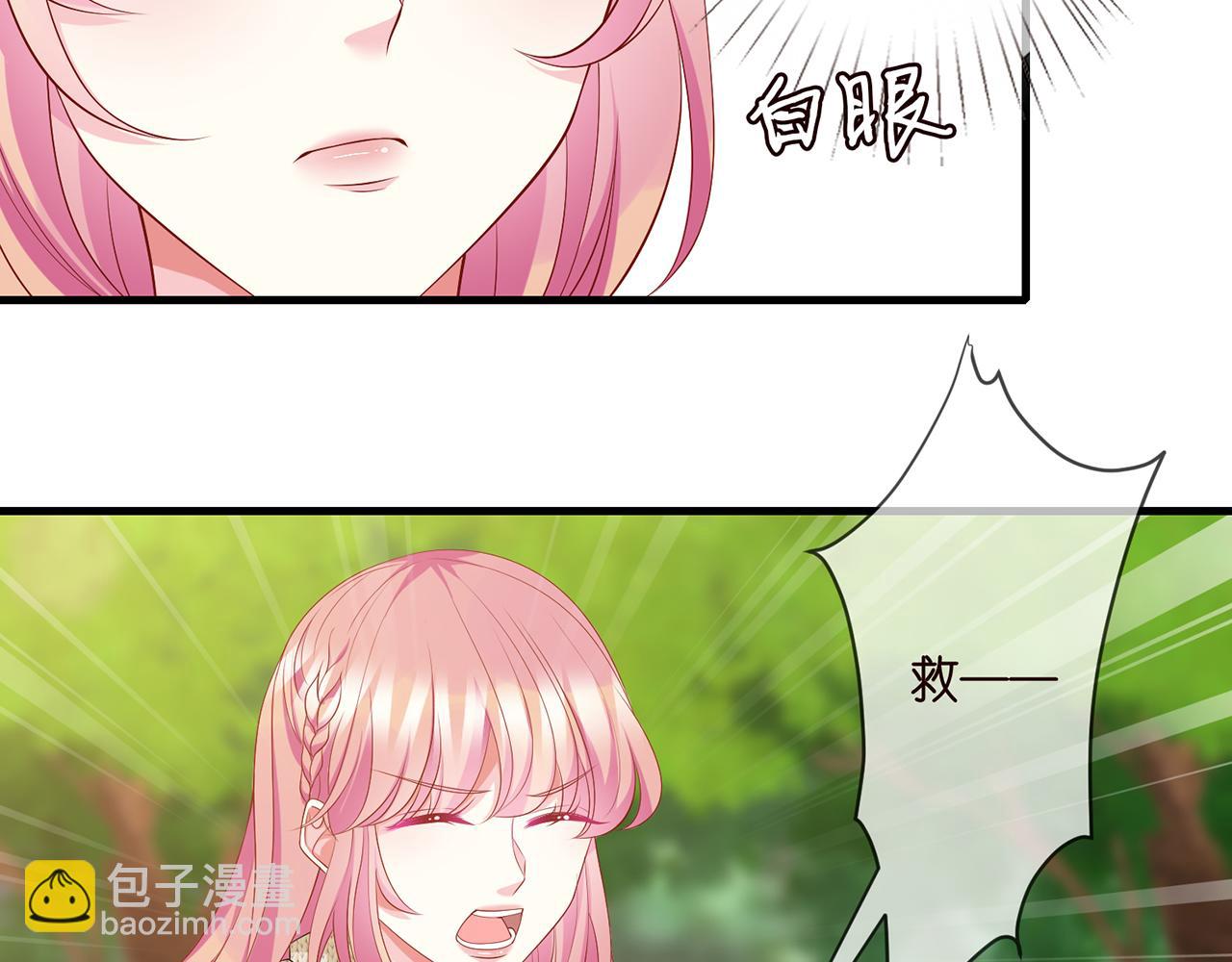 🍟名门挚爱 第294  怼“狼”高手 第27页