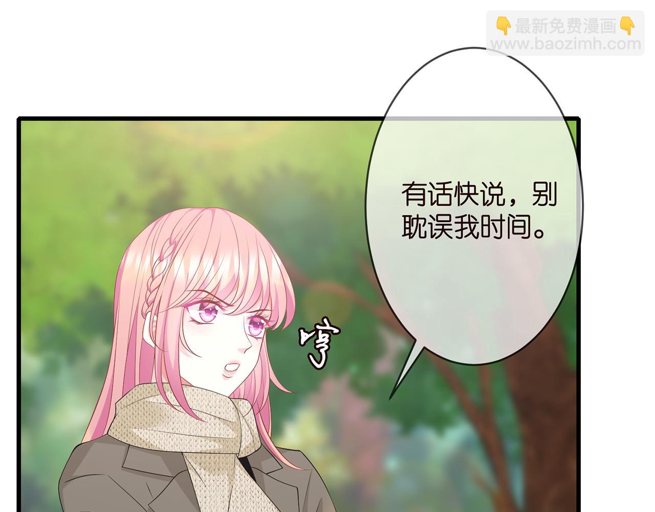 🍟名门挚爱 第294  怼“狼”高手 第32页