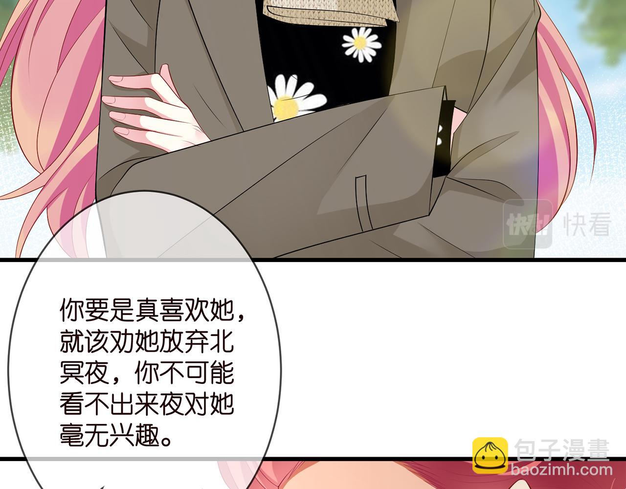 🍟名门挚爱 第294  怼“狼”高手 第37页