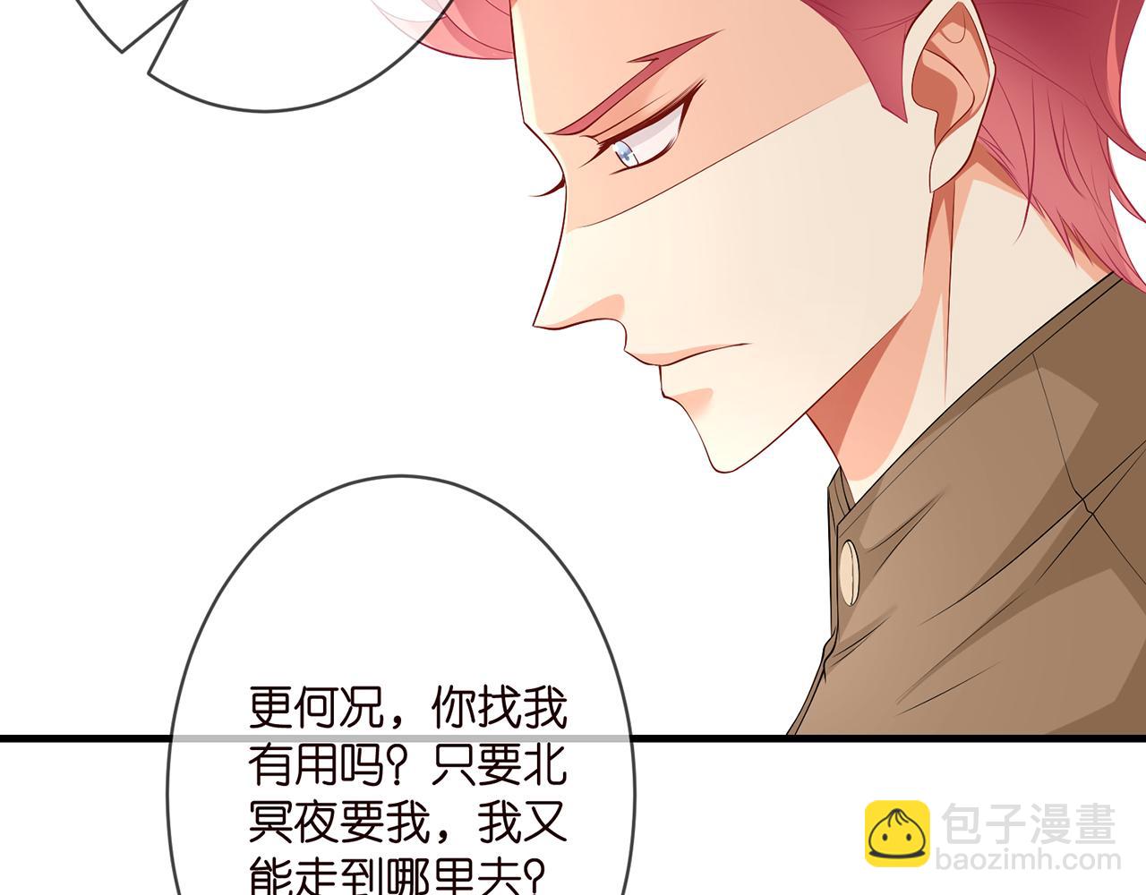 🍟名门挚爱 第294  怼“狼”高手 第38页