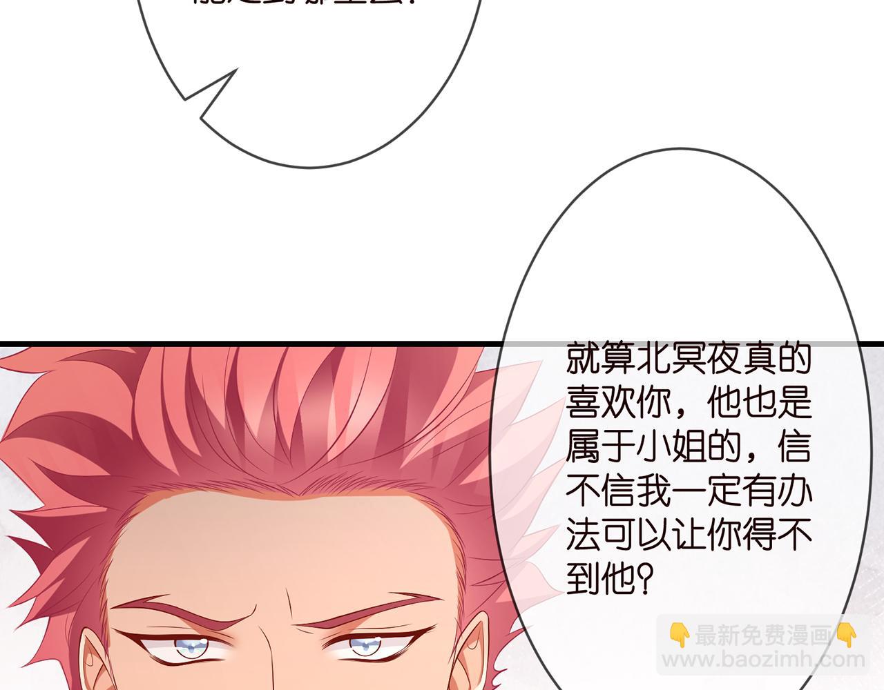 🍟名门挚爱 第294  怼“狼”高手 第39页