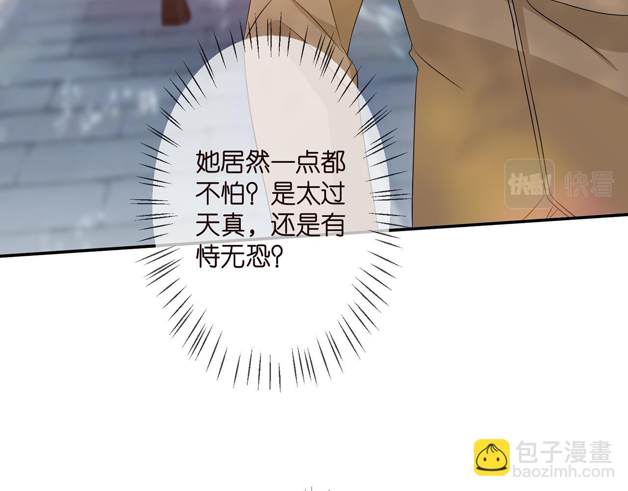 🍟名门挚爱 第294  怼“狼”高手 第46页