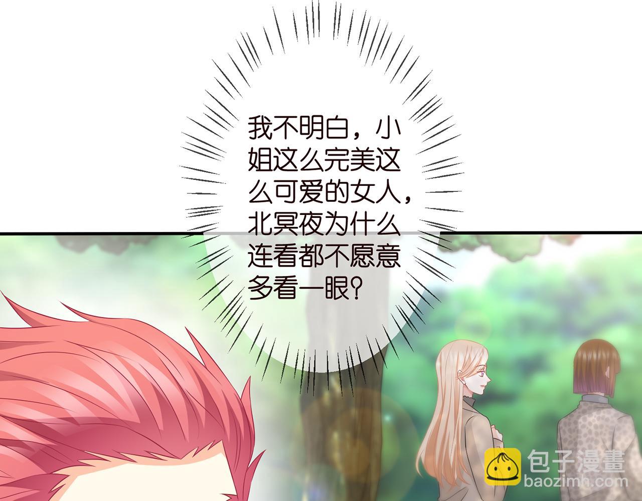 🍟名门挚爱 第294  怼“狼”高手 第47页