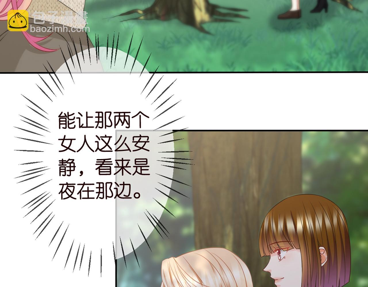 🍟名门挚爱 第294  怼“狼”高手 第7页