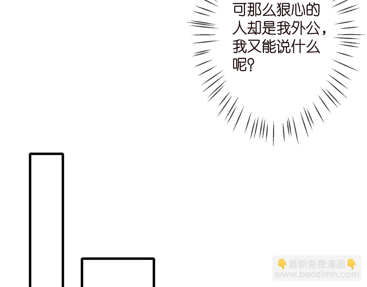 🍟名门挚爱 第296  倒霉蛋名可 第14页