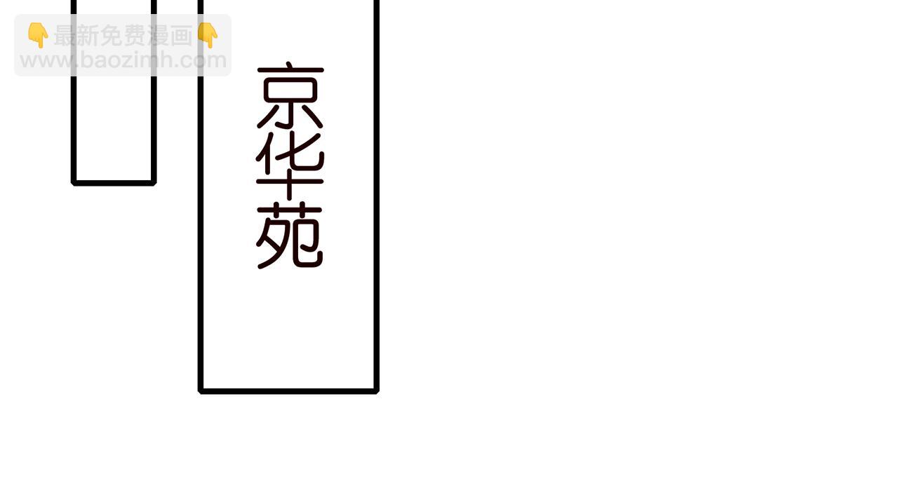 🍟名门挚爱 第296  倒霉蛋名可 第15页