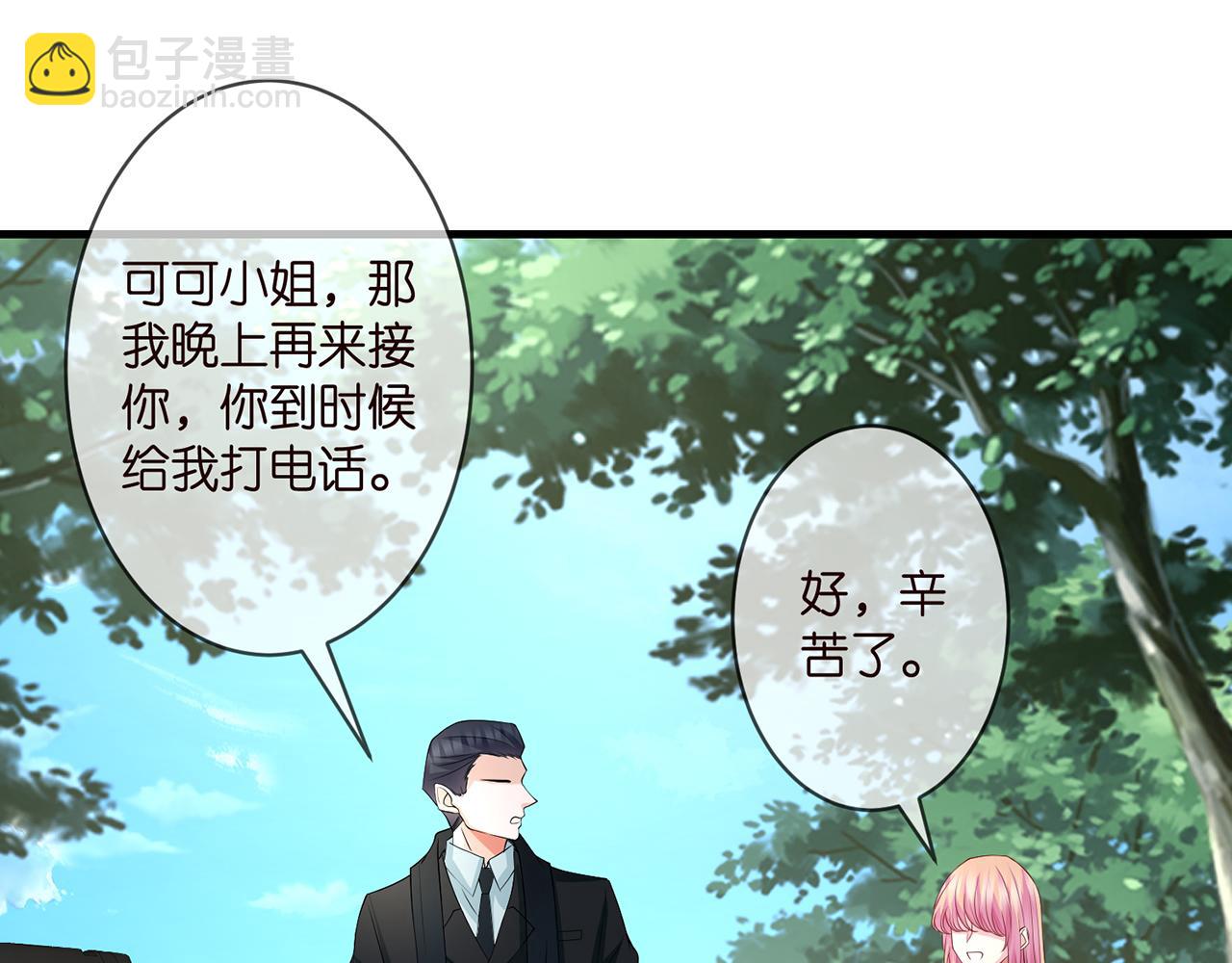 🍟名门挚爱 第296  倒霉蛋名可 第16页