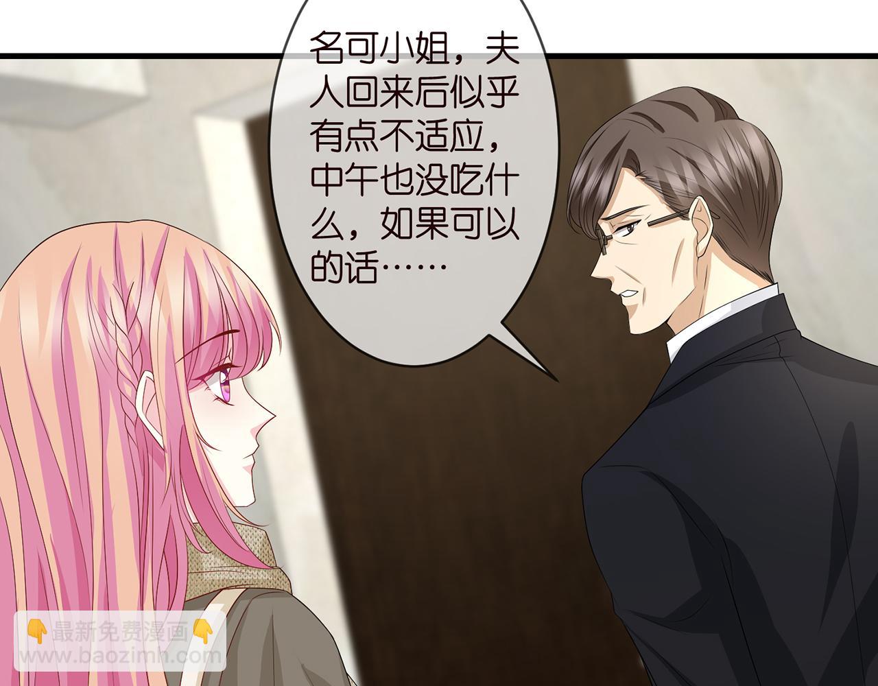 🍟名门挚爱 第296  倒霉蛋名可 第34页