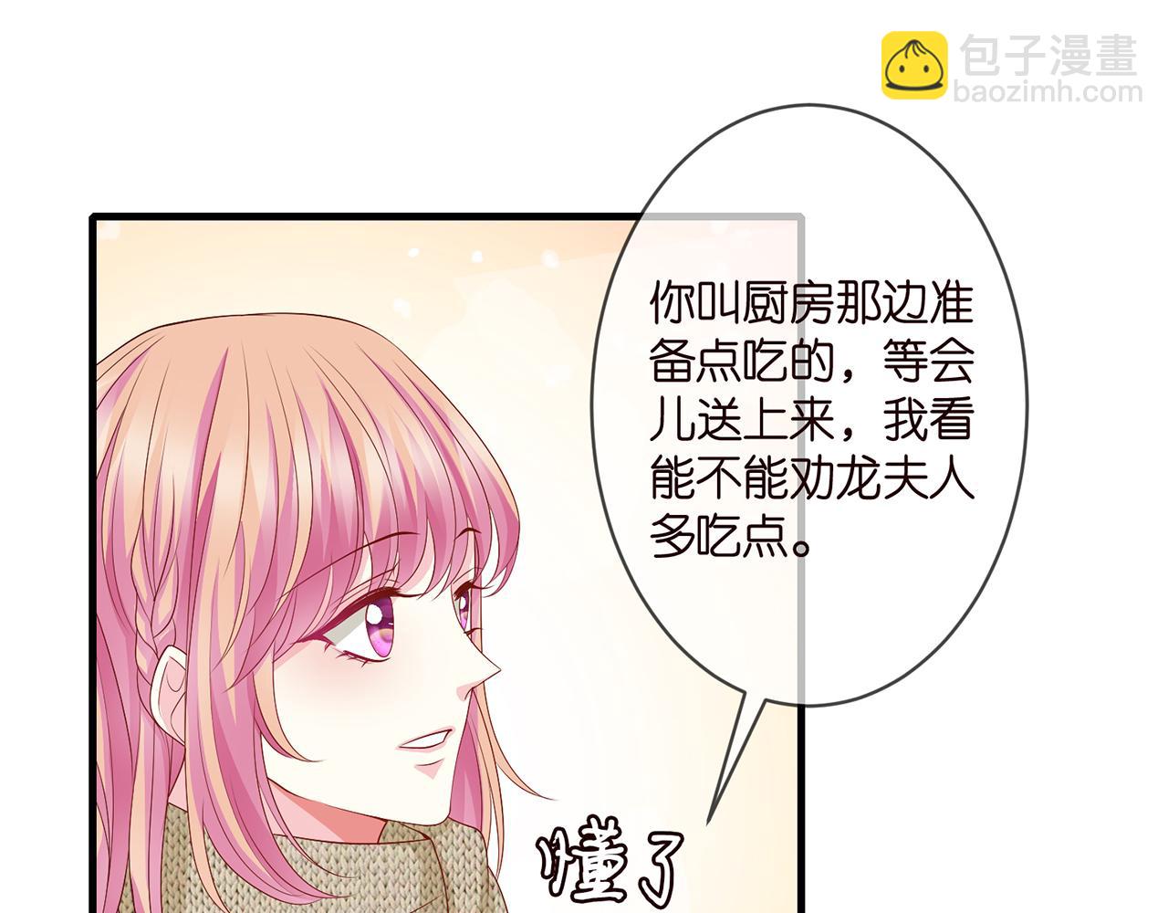 🍟名门挚爱 第296  倒霉蛋名可 第36页
