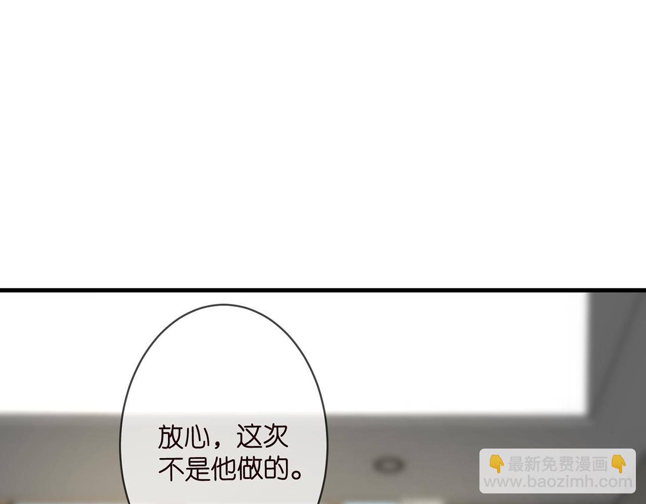 🍟名门挚爱 第296  倒霉蛋名可 第4页
