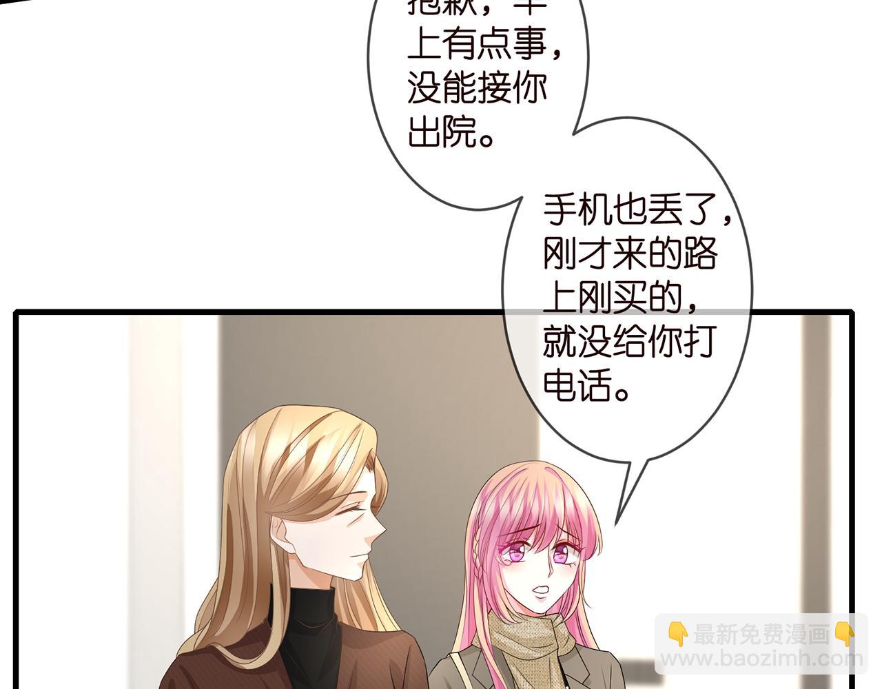 🍟名门挚爱 第296  倒霉蛋名可 第43页