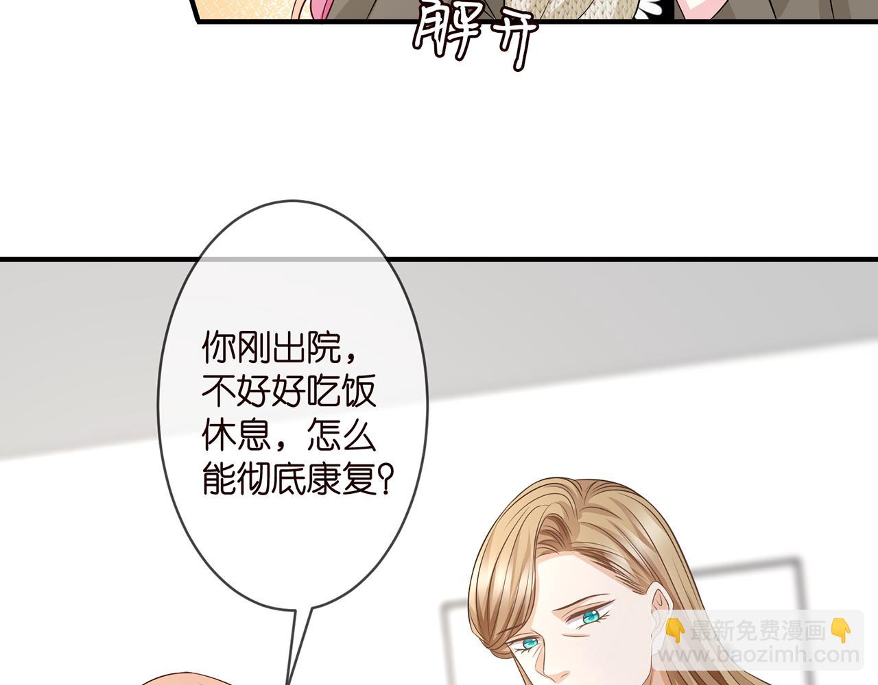 🍟名门挚爱 第296  倒霉蛋名可 第46页