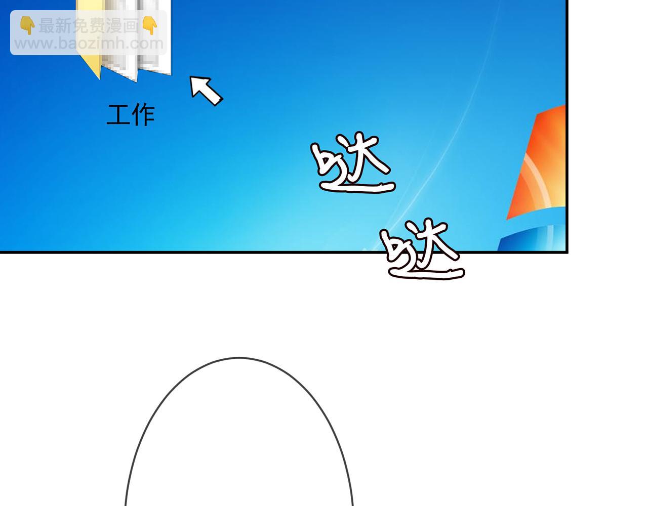 🍟名门挚爱 第298 醋王上线 第10页