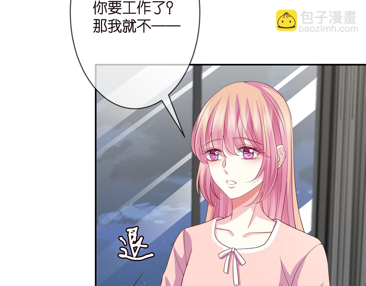 🍟名门挚爱 第298 醋王上线 第11页