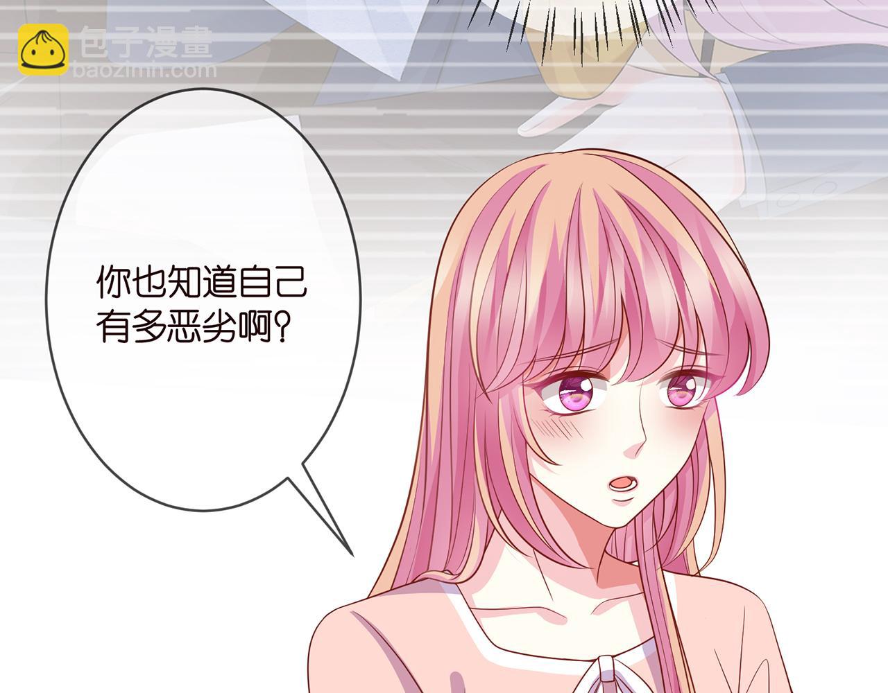 🍟名门挚爱 第298 醋王上线 第22页