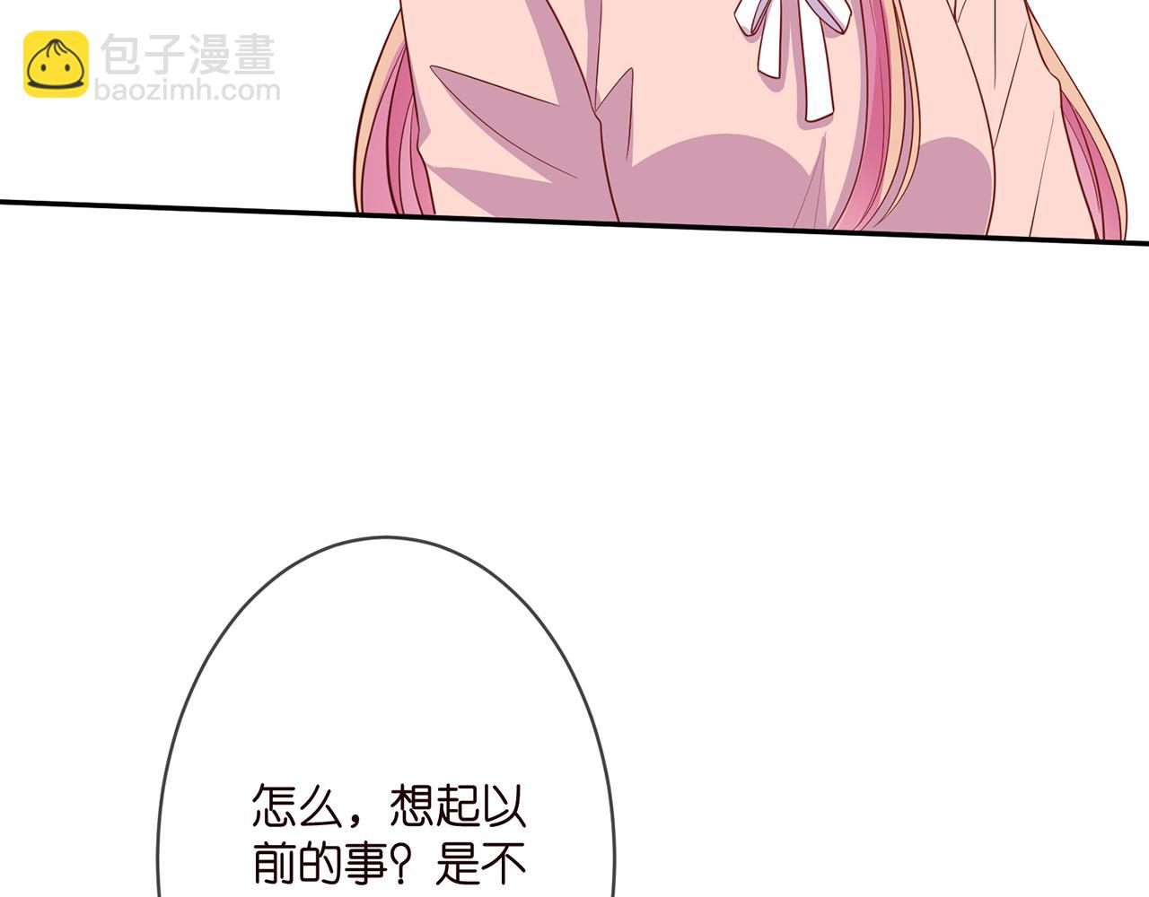 🍟名门挚爱 第298 醋王上线 第23页