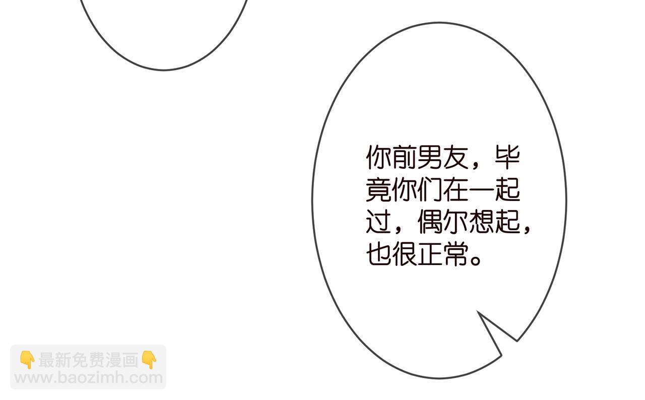 🍟名门挚爱 第298 醋王上线 第26页