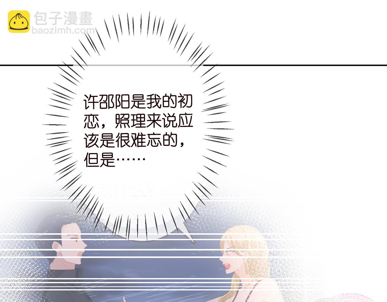 🍟名门挚爱 第298 醋王上线 第27页