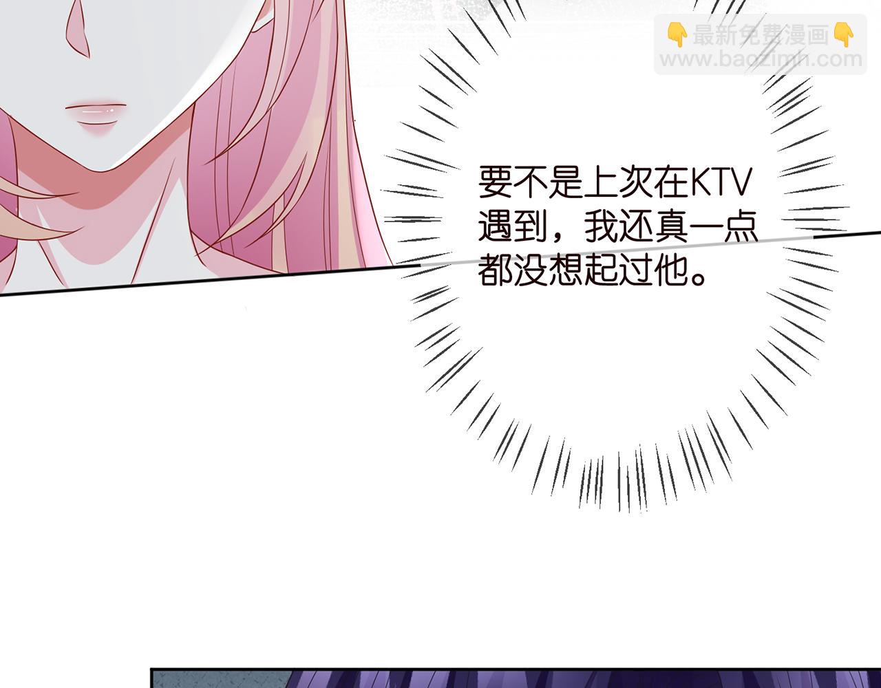🍟名门挚爱 第298 醋王上线 第29页