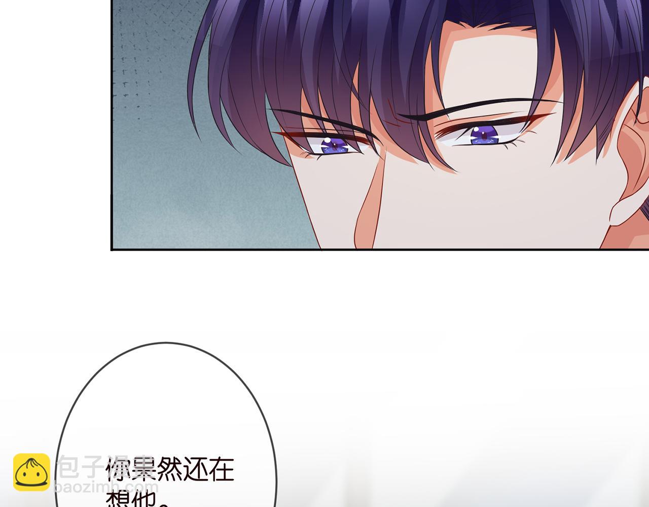 🍟名门挚爱 第298 醋王上线 第30页