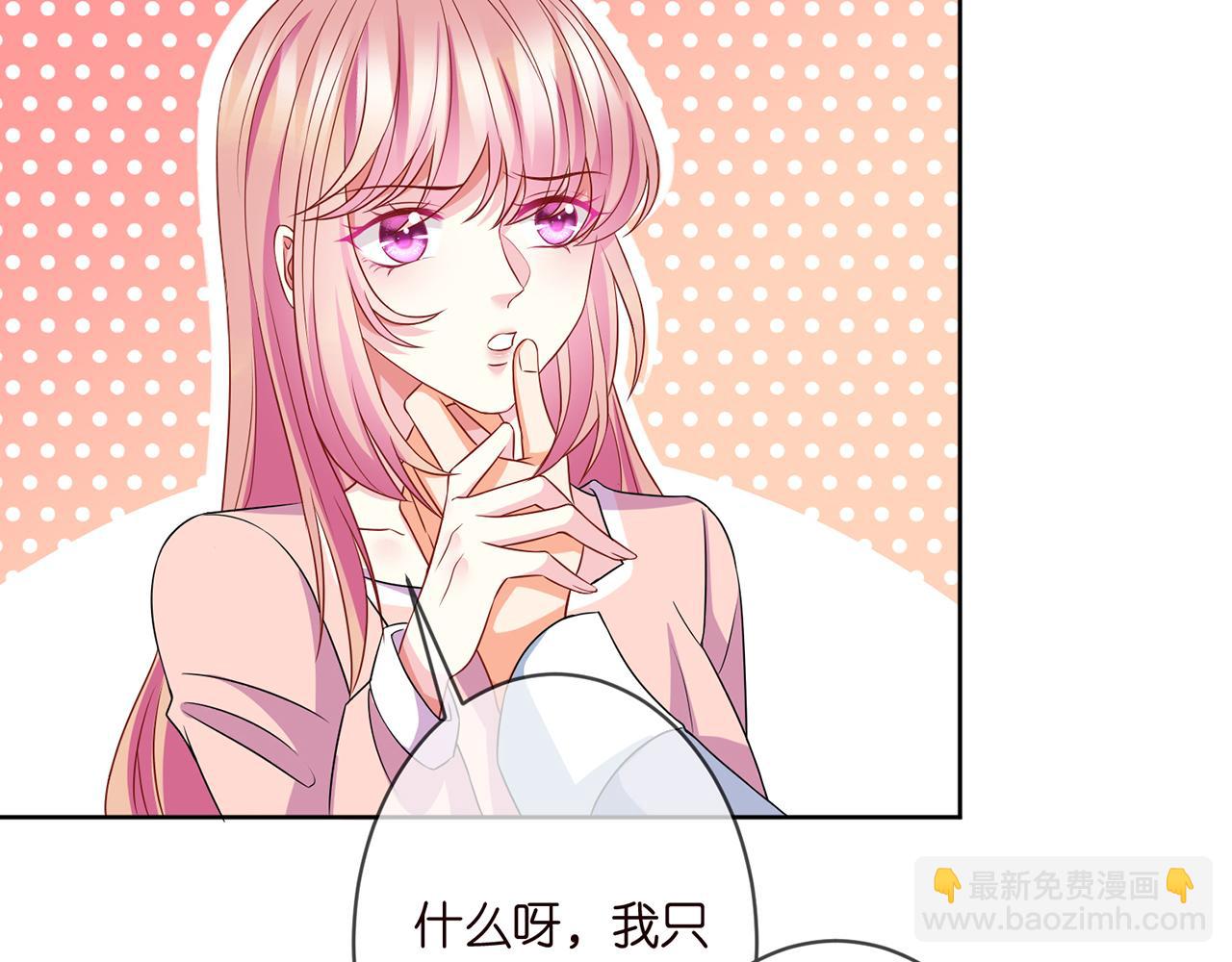 🍟名门挚爱 第298 醋王上线 第33页