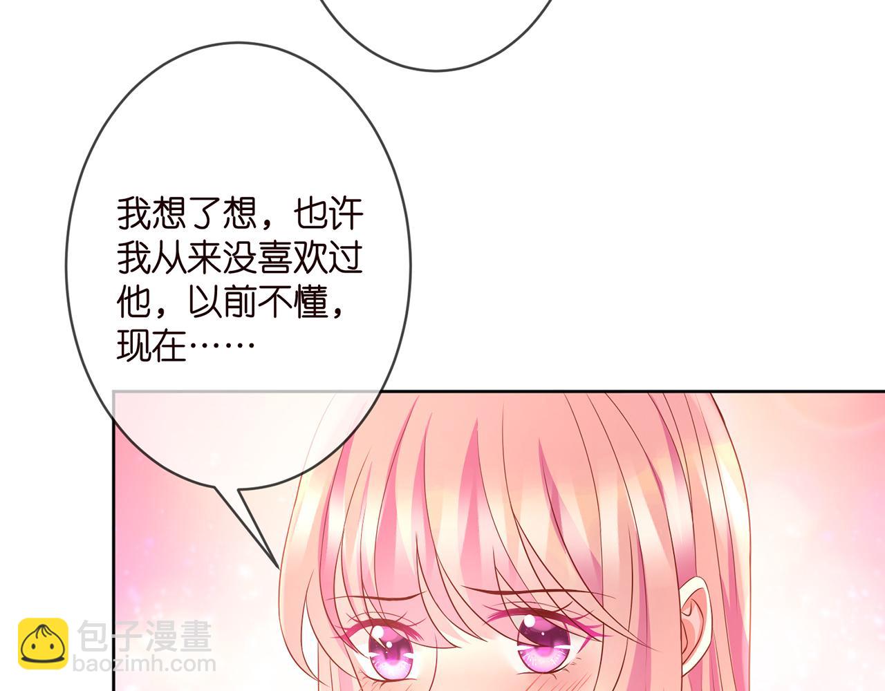 🍟名门挚爱 第298 醋王上线 第43页