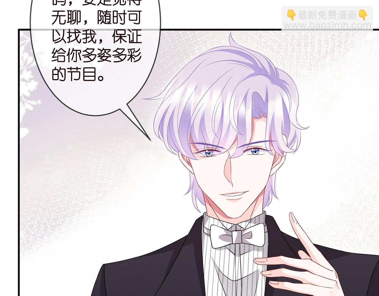 🍟名门挚爱 第300   认亲 第10页