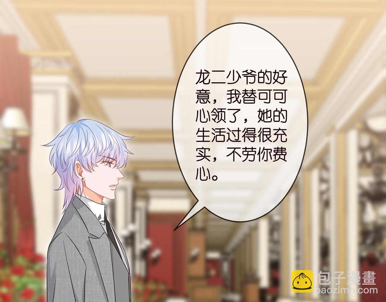 🍟名门挚爱 第300   认亲 第12页