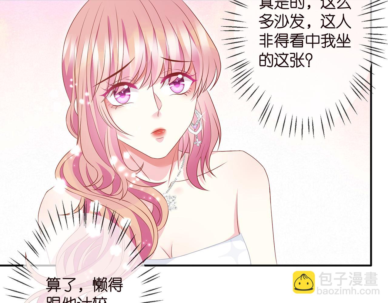 🍟名门挚爱 第300   认亲 第15页