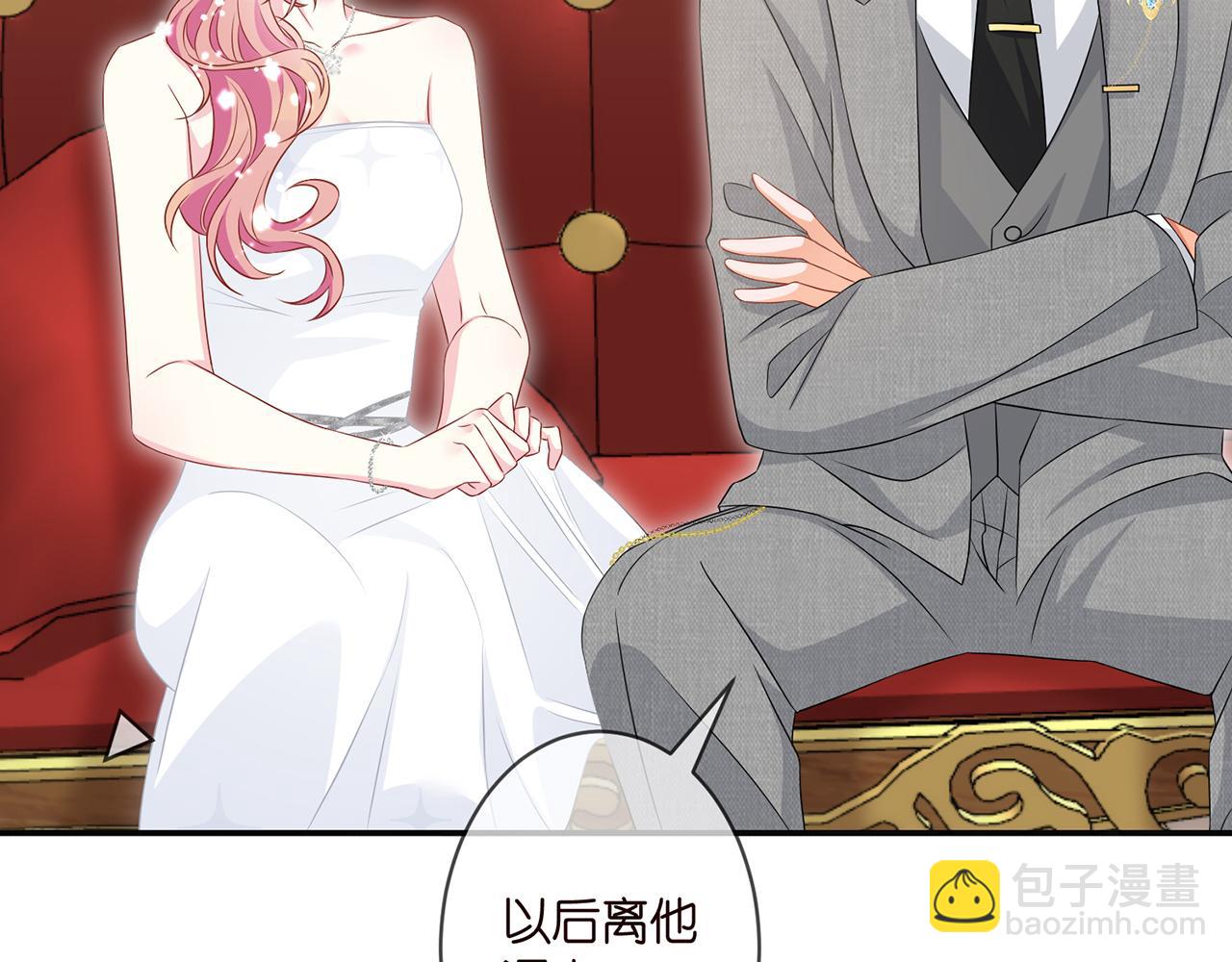 🍟名门挚爱 第300   认亲 第26页