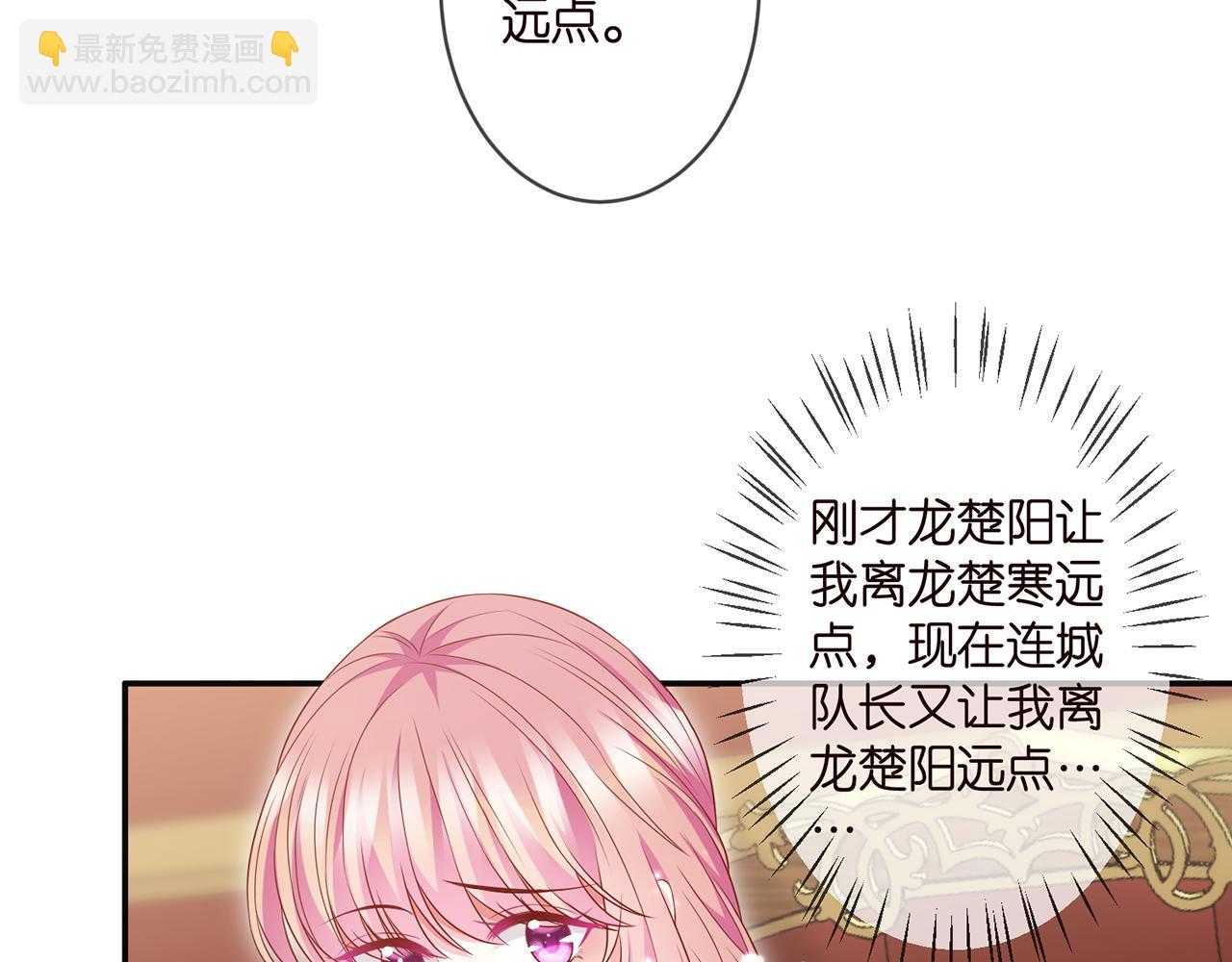 🍟名门挚爱 第300   认亲 第27页