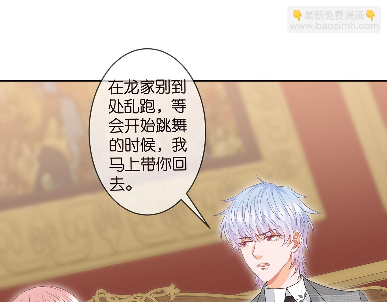 🍟名门挚爱 第300   认亲 第30页