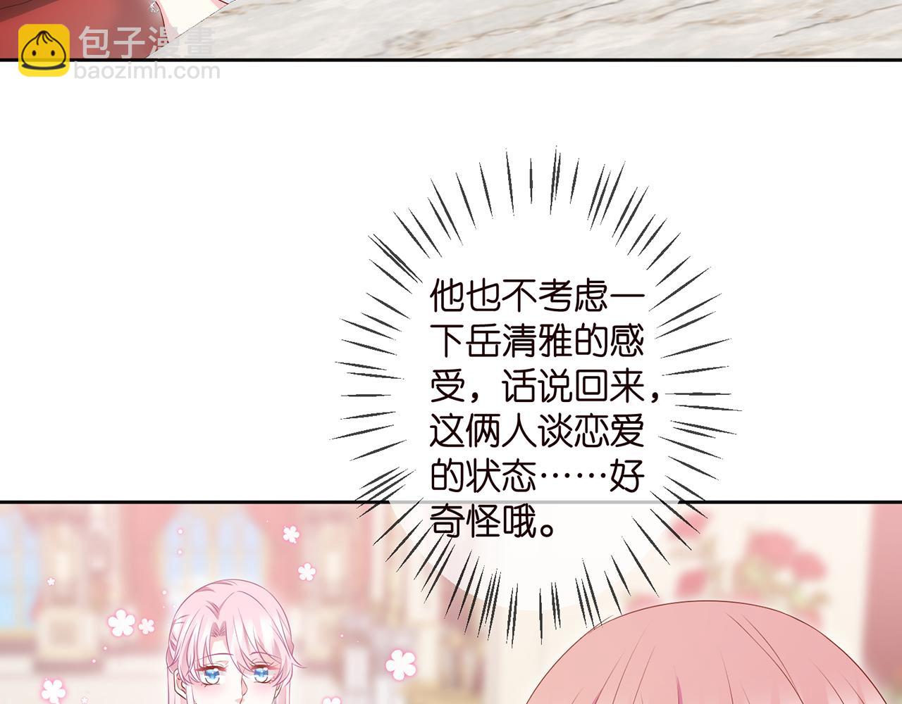 🍟名门挚爱 第300   认亲 第32页