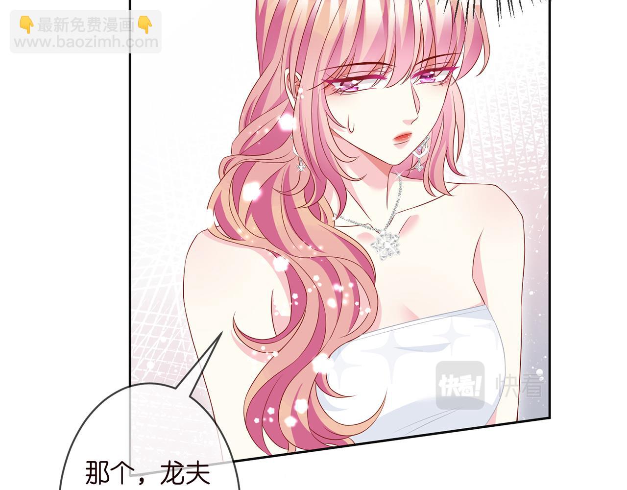 🍟名门挚爱 第300   认亲 第36页