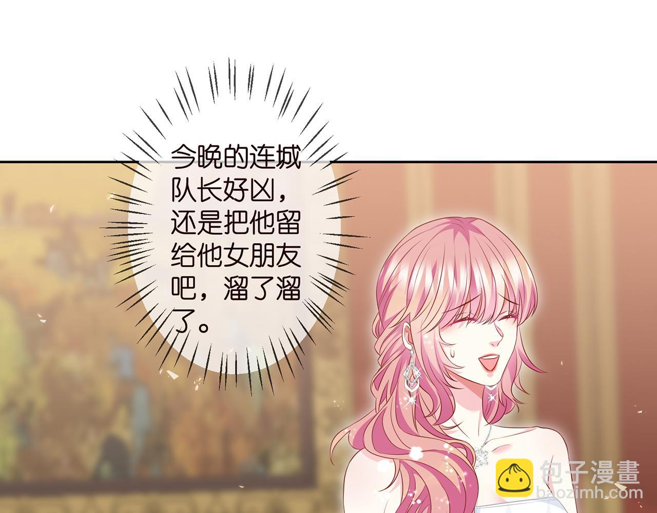 🍟名门挚爱 第300   认亲 第43页