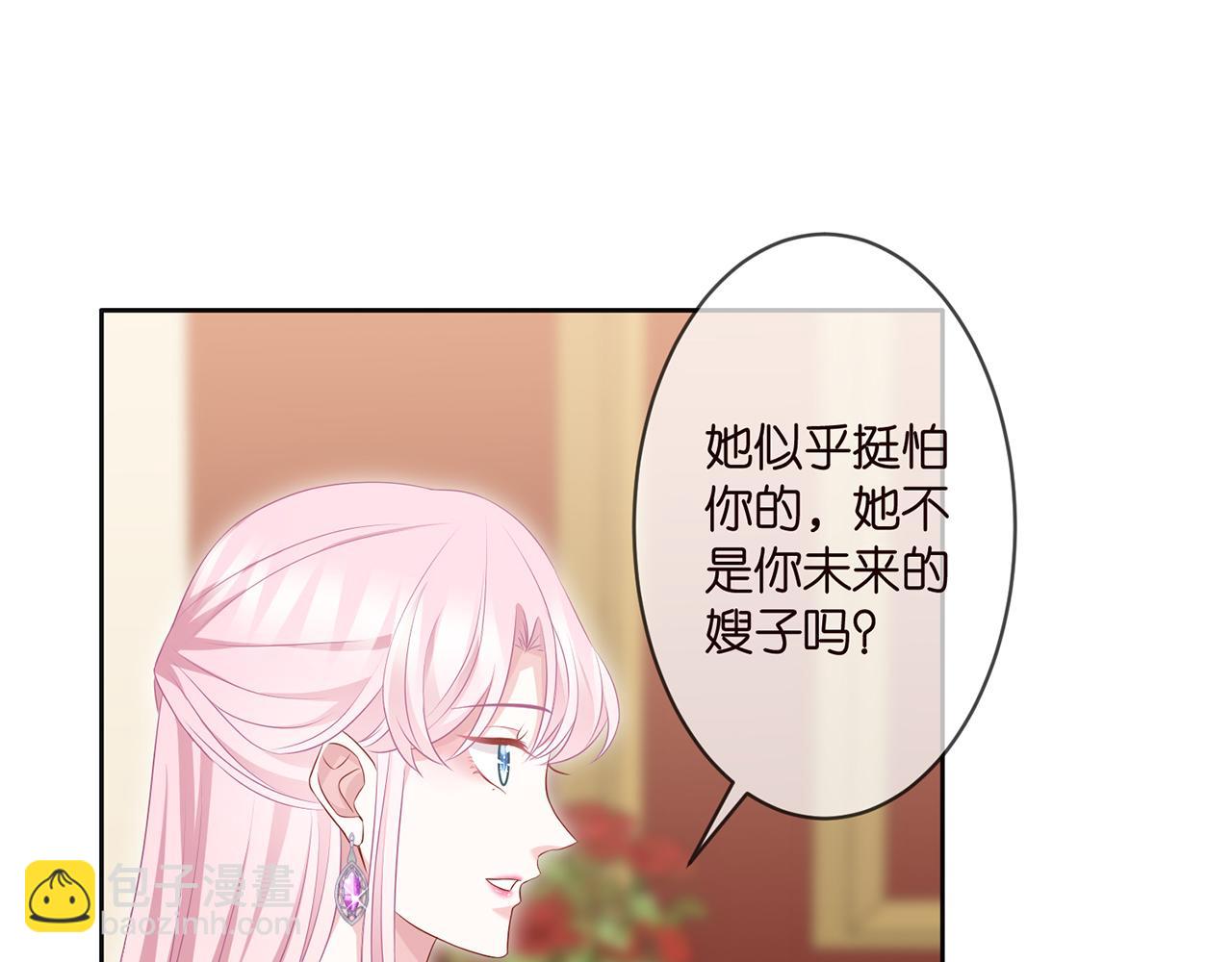 🍟名门挚爱 第300   认亲 第45页