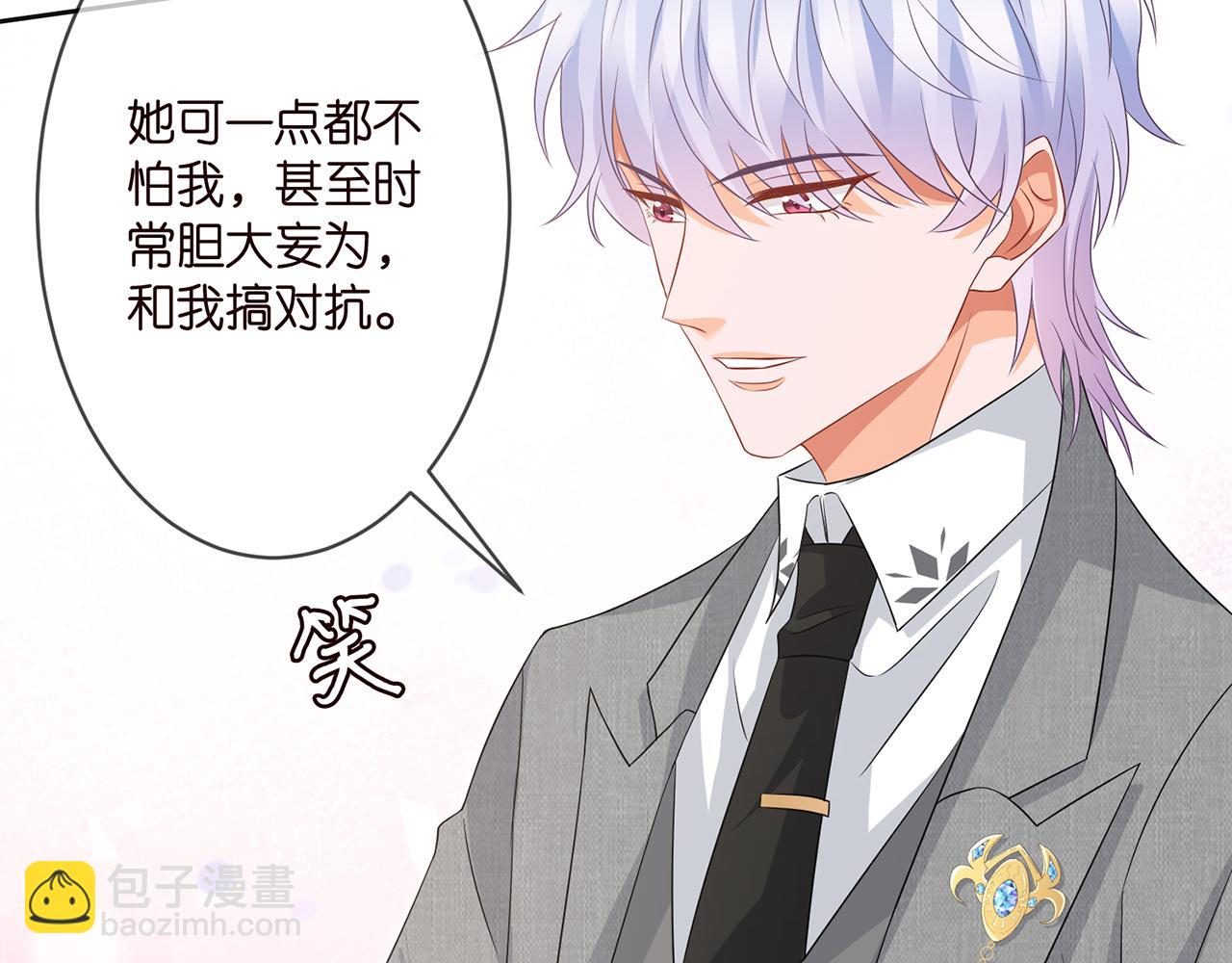 🍟名门挚爱 第300   认亲 第47页