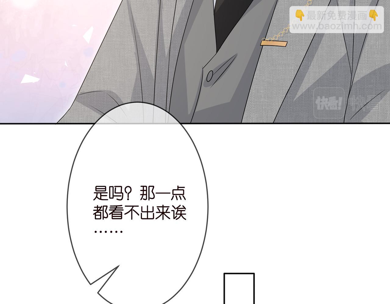 🍟名门挚爱 第300   认亲 第48页