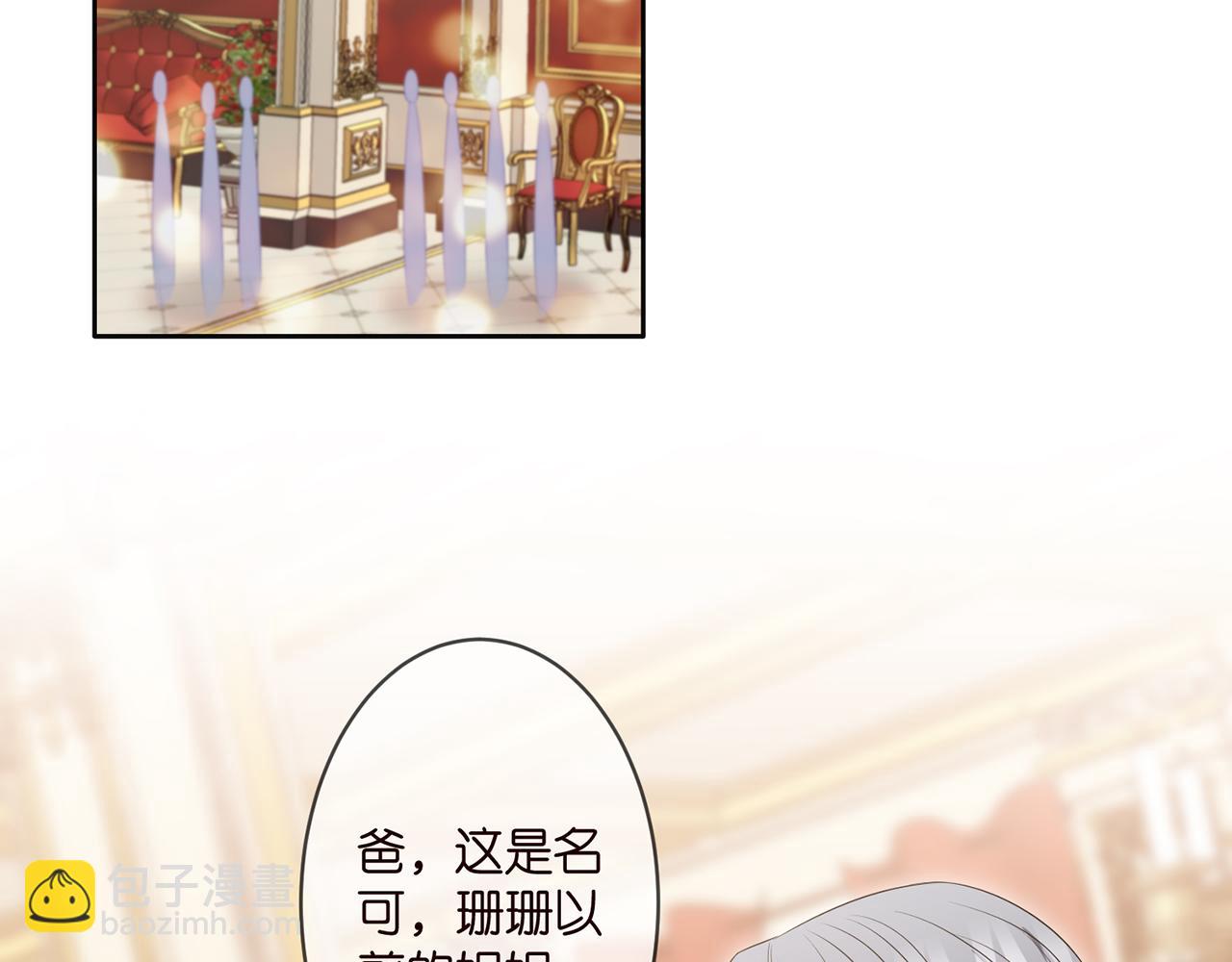 🍟名门挚爱 第300   认亲 第50页
