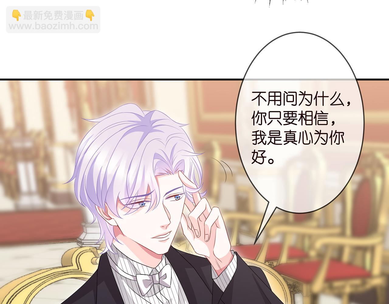 🍟名门挚爱 第300   认亲 第6页