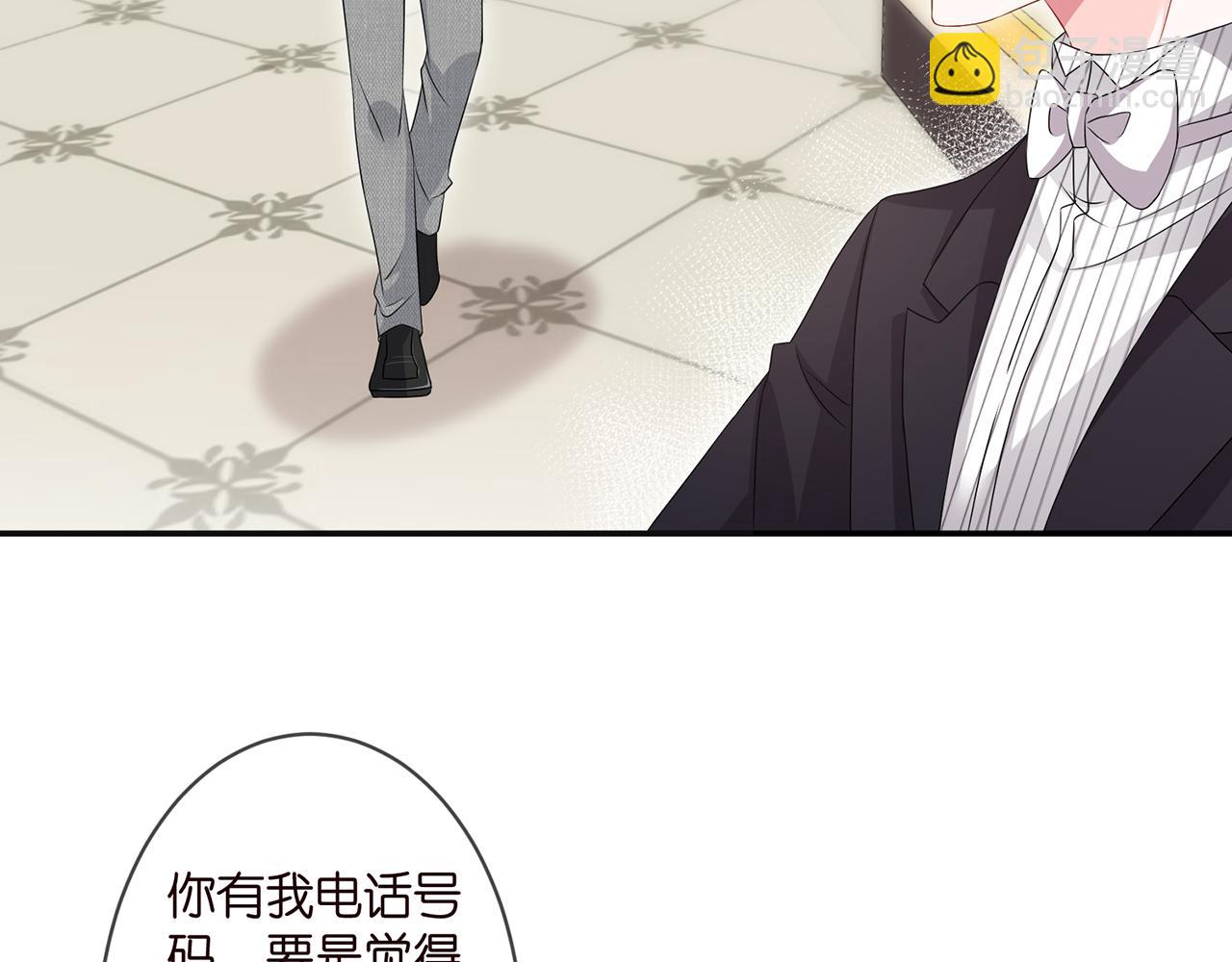 🍟名门挚爱 第300   认亲 第9页