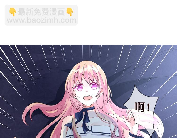 🍟名门挚爱 第4话 你休想逃脱！ 第14页