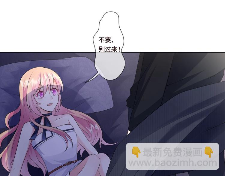🍟名门挚爱 第4话 你休想逃脱！ 第19页