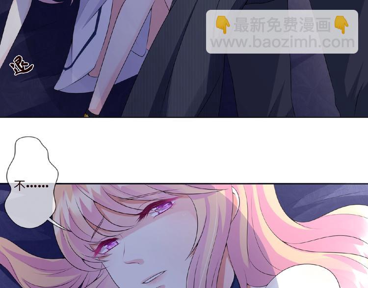 🍟名门挚爱 第4话 你休想逃脱！ 第20页