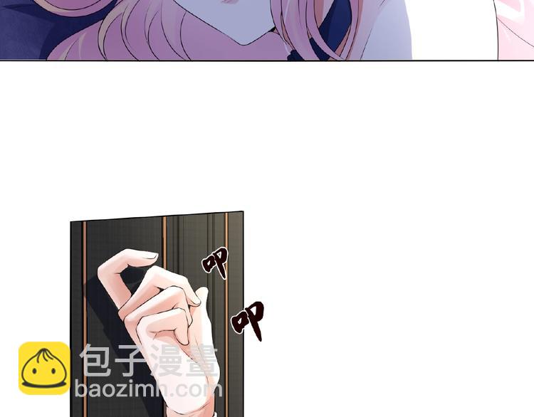 🍟名门挚爱 第4话 你休想逃脱！ 第21页