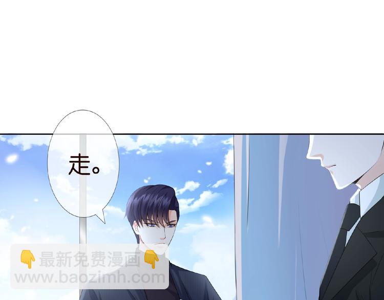 🍟名门挚爱 第4话 你休想逃脱！ 第26页