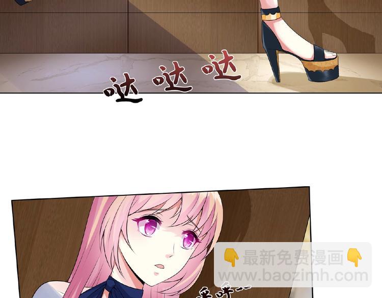 🍟名门挚爱 第4话 你休想逃脱！ 第30页