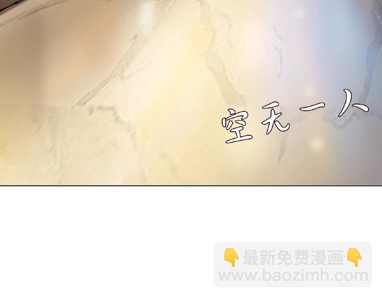 🍟名门挚爱 第4话 你休想逃脱！ 第33页